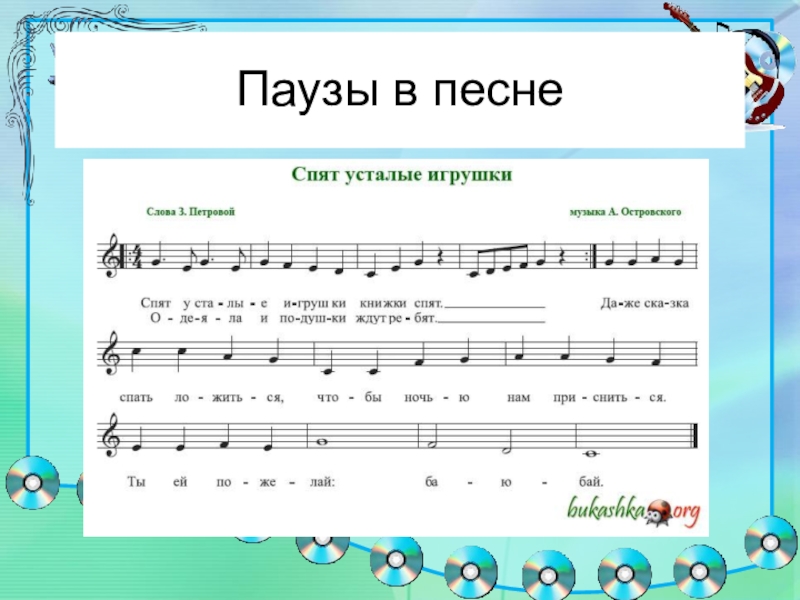 Песни б 2. Ноты 1 урок. Нотная грамота 2 класс. Ноты 1 октавы. Нотная грамота 1 Октава.