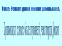 Презентация Родительское собрание (2 класс)