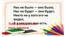Презентация к воспитательному мероприятию на тему: Что означают наши имена