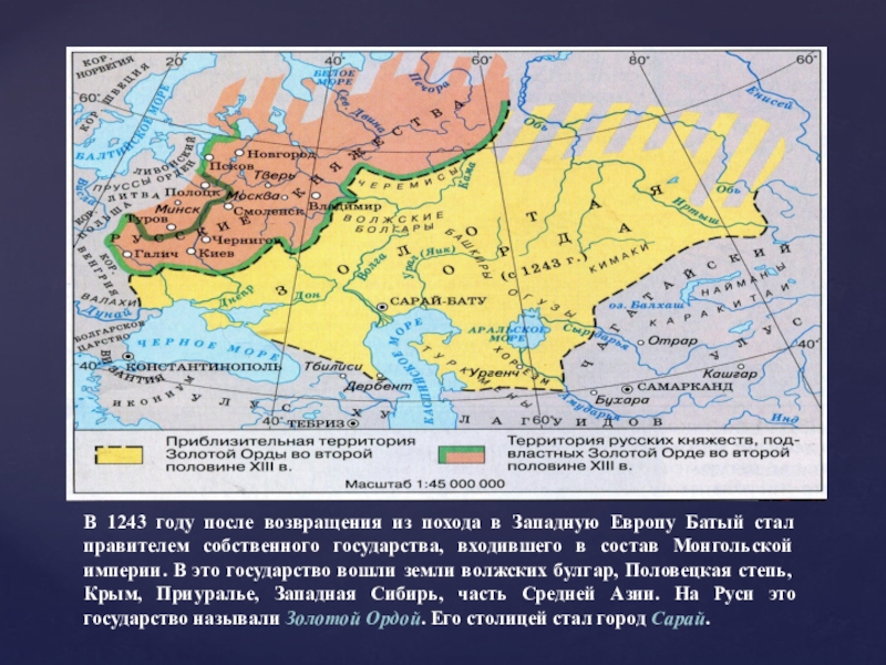 Сарай город золотой орды на карте