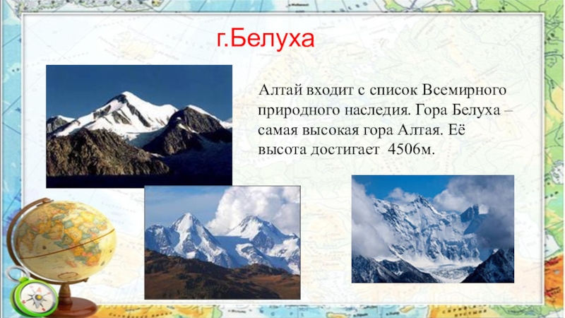 Презентация по окружающему миру 4 класс на тему равнины и горы россии