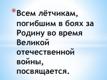 Герой ВОВ Полбин Иван Семёнович