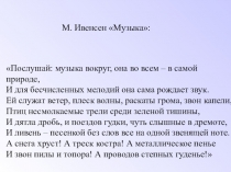 Презентация по физике на тему  Звуковые колебания.