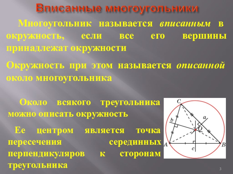 Подсчет многоугольников в архикад