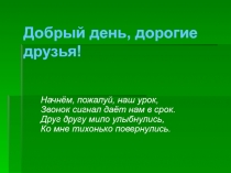 Открытый урок на тему Царство грибы
