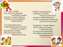 Презентация по русскому языку на тему Склонение имен прилагательных во множественном числе