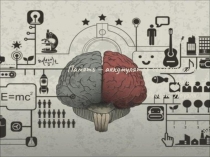 Презентация проекта Моя память – мой ключ к жизни