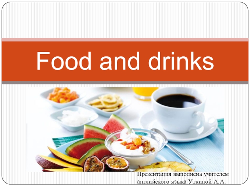 Food and drink презентация