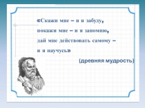 Презентация к уроку математики на тему : Решение задач на движение. Закрепление
