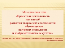 Презентация Анализ методической работы