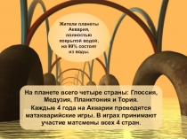 Разработка урока в 5 классе по темеСложение и вычитание десятичных дробей
