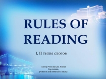 Презентация: Обучение чтению в младших классах