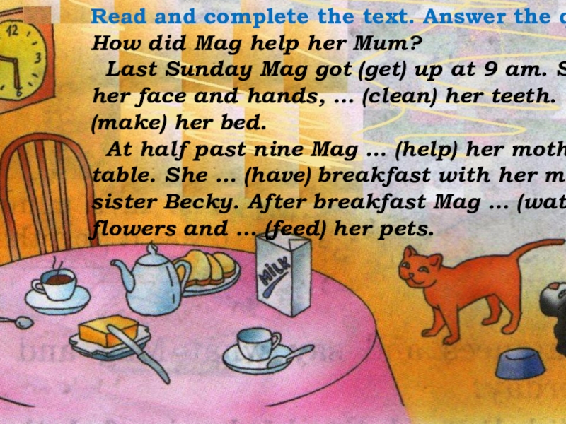 Read and complete the text. Help your mother lay the Table стих. Complete the text say how mag helped her mum перевод на русский. Complete the text say how mag helped her mum.