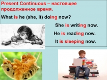 Презентация Present Continuous в начальной школе.