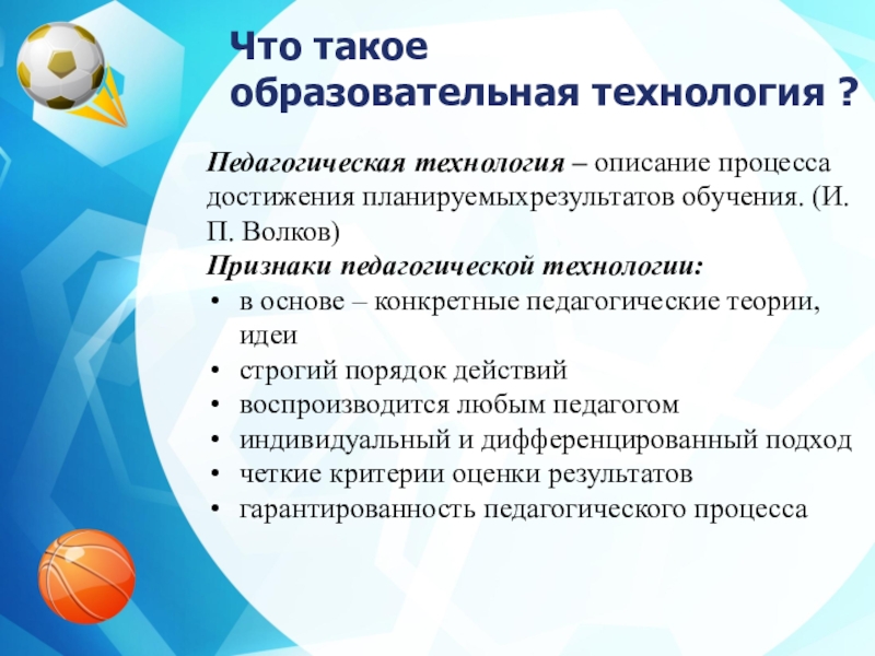 Проект по педагогике современные образовательные технологии