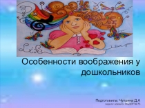 Презентация для методического объединения педагогов