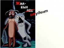 Презентация Вредные привычки и борьба с ними администрации техникума