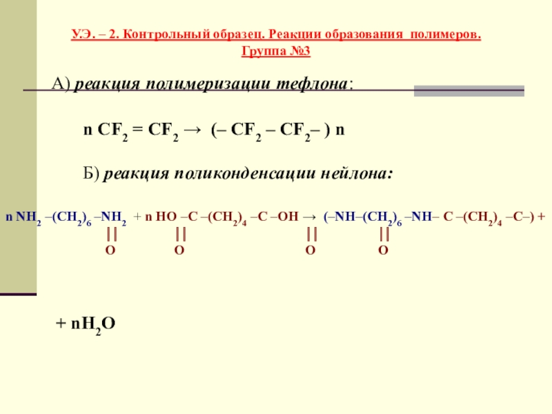 Схема полимеризации бутена 1