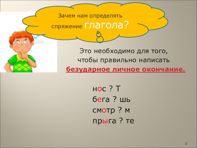 Повторение по теме глагол 4 класс пнш презентация