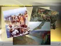 Презентация по истории на тему Соседи восточных славян