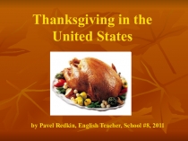 Внeклассноe мeроприятиe Тhanksgiving (Дeнь Благодарeния) для 4-6 классов