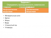 Презентация по естествознанию на тему Пищевые добавки