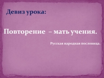 Презентация к уроку по химии на тему Важнейшие классы неорганических соединений: оксиды, основания, кислоты, соли (8 класс)