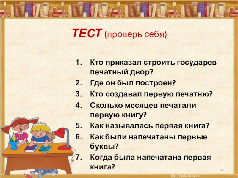 Мастера печатных дел 4 класс окружающий мир презентация школа россии презентация