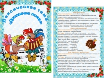 Домашние птицы