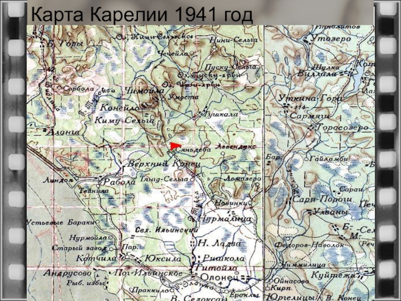 Карта карелии 1941