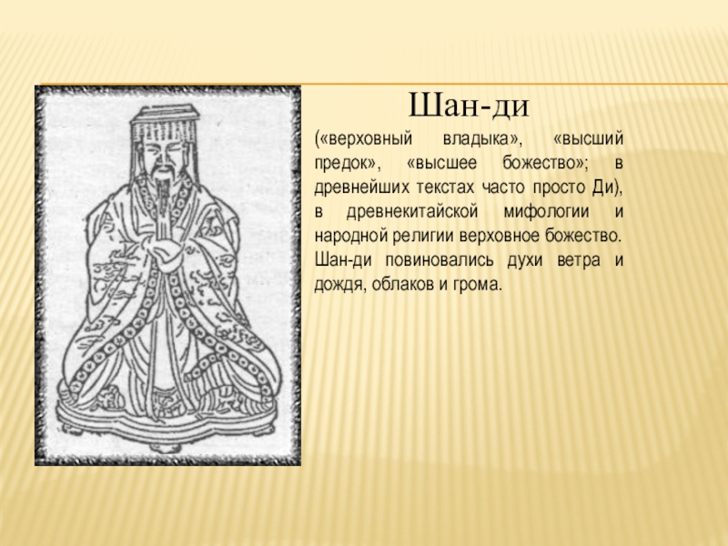 буддизм в японии. религии россии буддизм. сиддхартха гаутама (будда) таблица. народы россии исповедующие буддизм. шан ян философия.