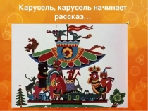 Жизнь в детском саду