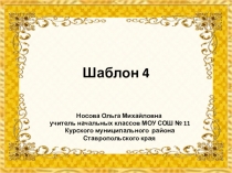 Шаблоны для презентаций Универсальные-2