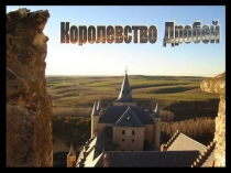 Презентация по математике на тему Сравнение дробей (5 класс)