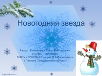 Презентация к уроку технологии 1-2 класс