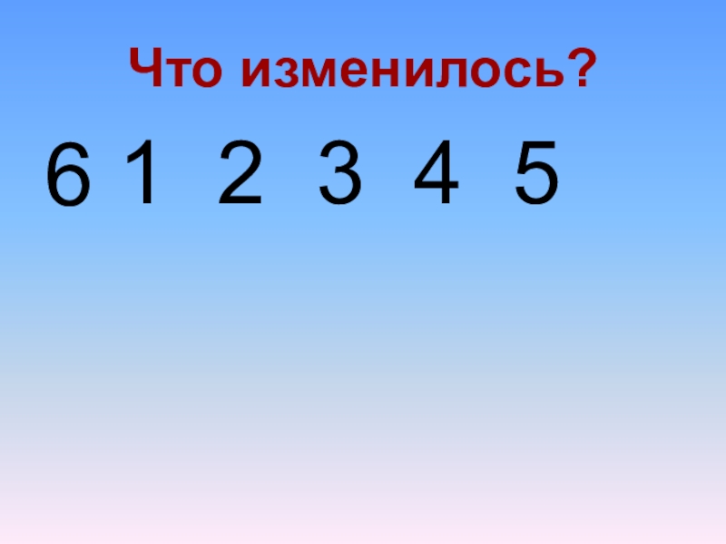 Найдите число 7. 2100 Цифра.