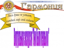 Виртуальная экскурсия Они были первыми.