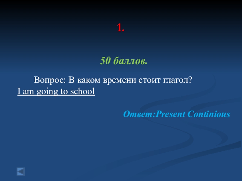 Стоило глагол. Предложение со словом рассвет. Антоним к слову рассвет. Вопрос название. Антоним к слову Восход.