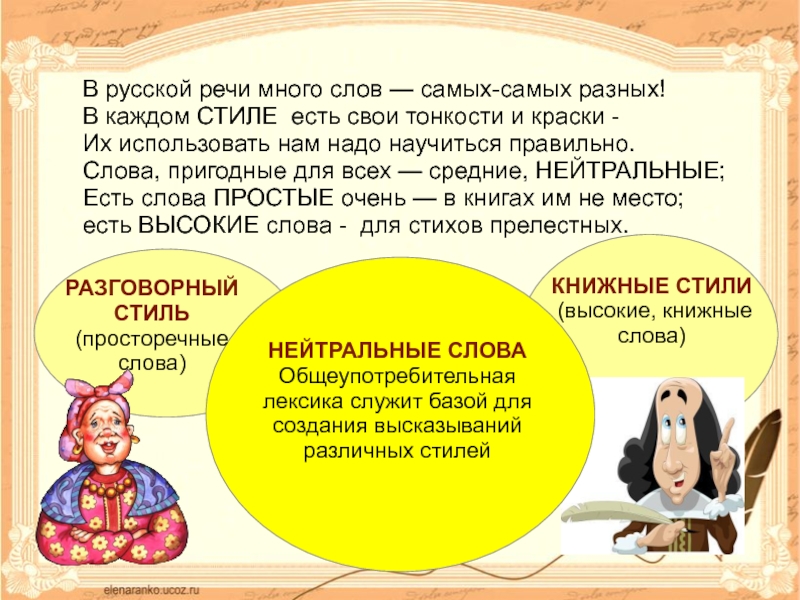 Много речи. Много речевому. В речи много я. В многой речи. Тихая речь множество слов.