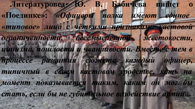 Изображение кризиса армии как кризиса русской жизни в повести а и куприна поединок