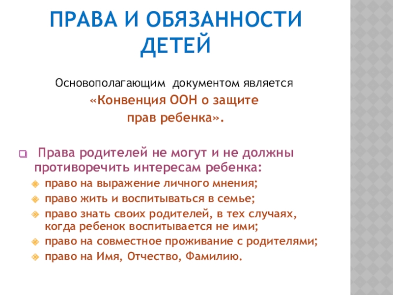 Презентация по обществознанию 11 класс семья и брак