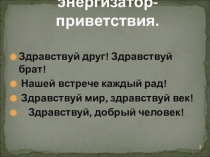 Урок-презентация по химии Скорость химической реакции (11 класс)