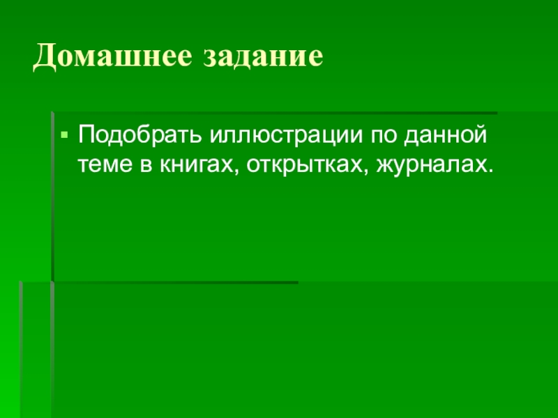 Данная тема. Выводы содержат. Эвдемонизм представители. Эвдемонизм картинки для презентации. Гедонизм и эвдемонизм.