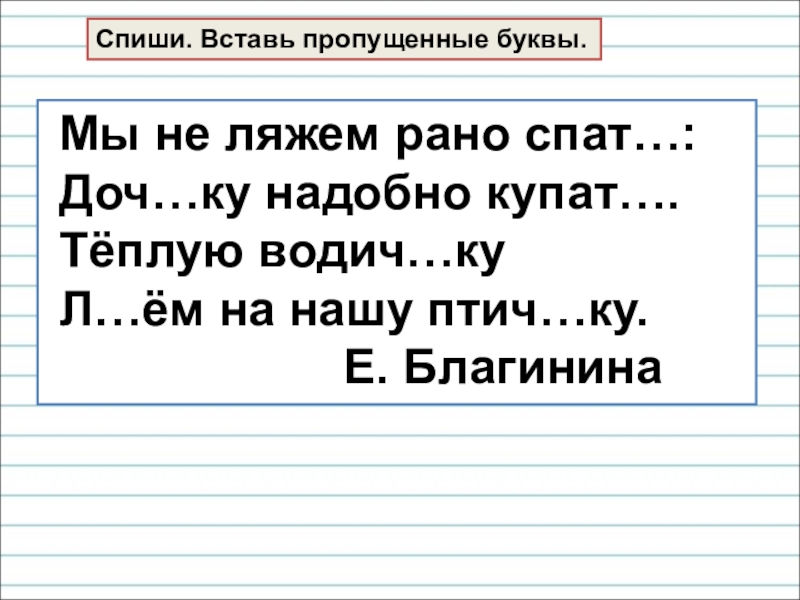 Презентация по русскому языку 2 класс повторение по теме текст школа россии