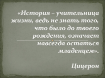 Презентация к уроку Наследие Древней Греции 3 класс