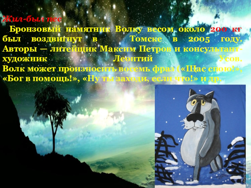 волки аниме. якутский волк рост и вес. волшебный волк. волк знак зодиака. волк какой.