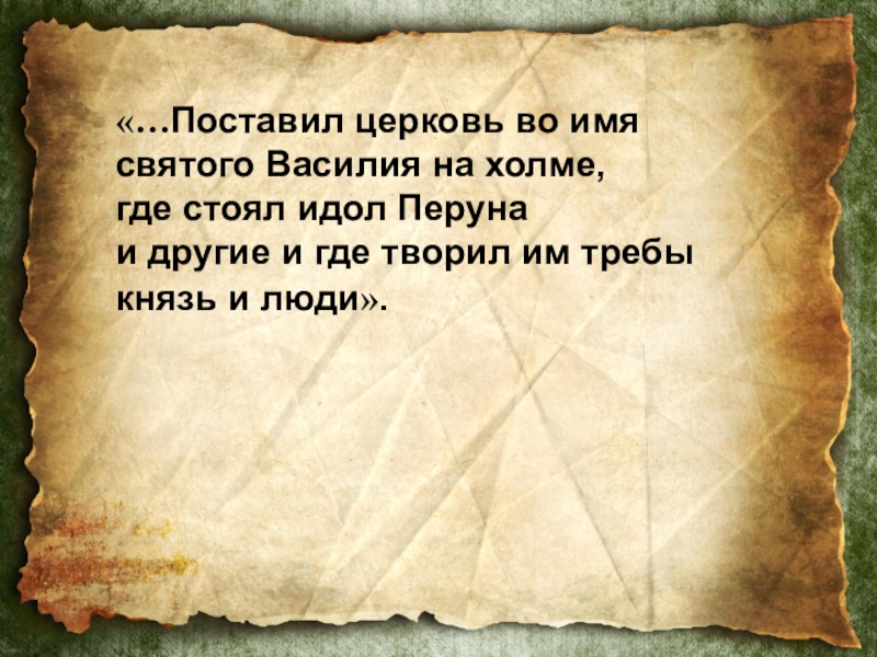 правило написания причастий. веди глагол. како люди мыслите и фита зело. како люди мыслите-наш он покой. буквы аз буки веди глаголь добро.