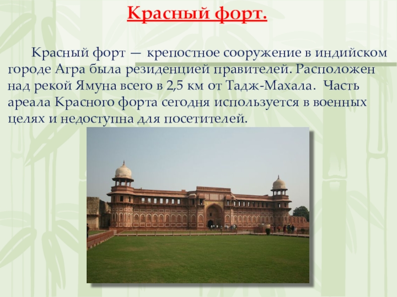 Города древней индии 5. Рассказ о древних городах Индии. Древнейшие города Индии 5 класс. Сообщение о древних городах Индии 5 класс. Города древней Индии 5 класс история.