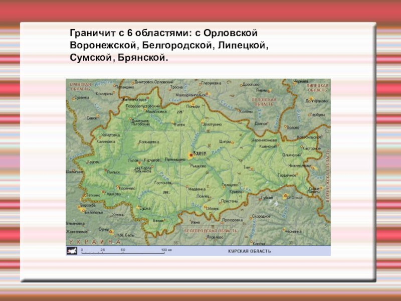 Протяженность границы белгородской области с украиной