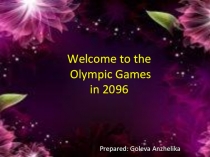 Добро пожаловать на Олимпийские игры 2026